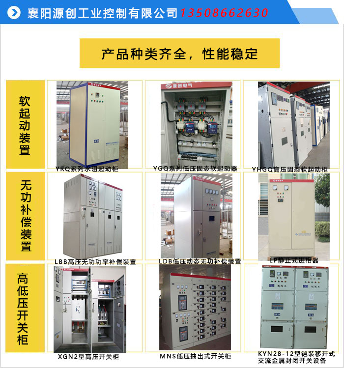 产品种类齐全，性能稳定JPG