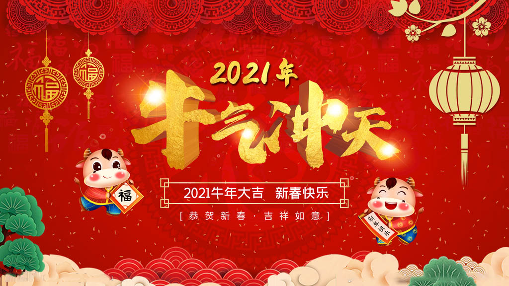 襄阳源创电气恭祝大家新年快乐，财源滚滚